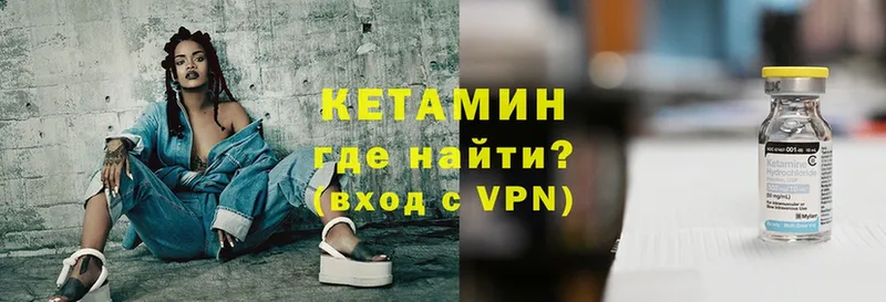 где найти наркотики  Касимов  КЕТАМИН VHQ 