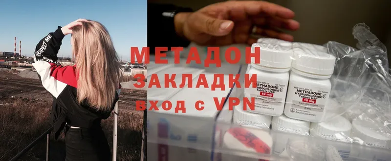 МЕТАДОН methadone  Касимов 